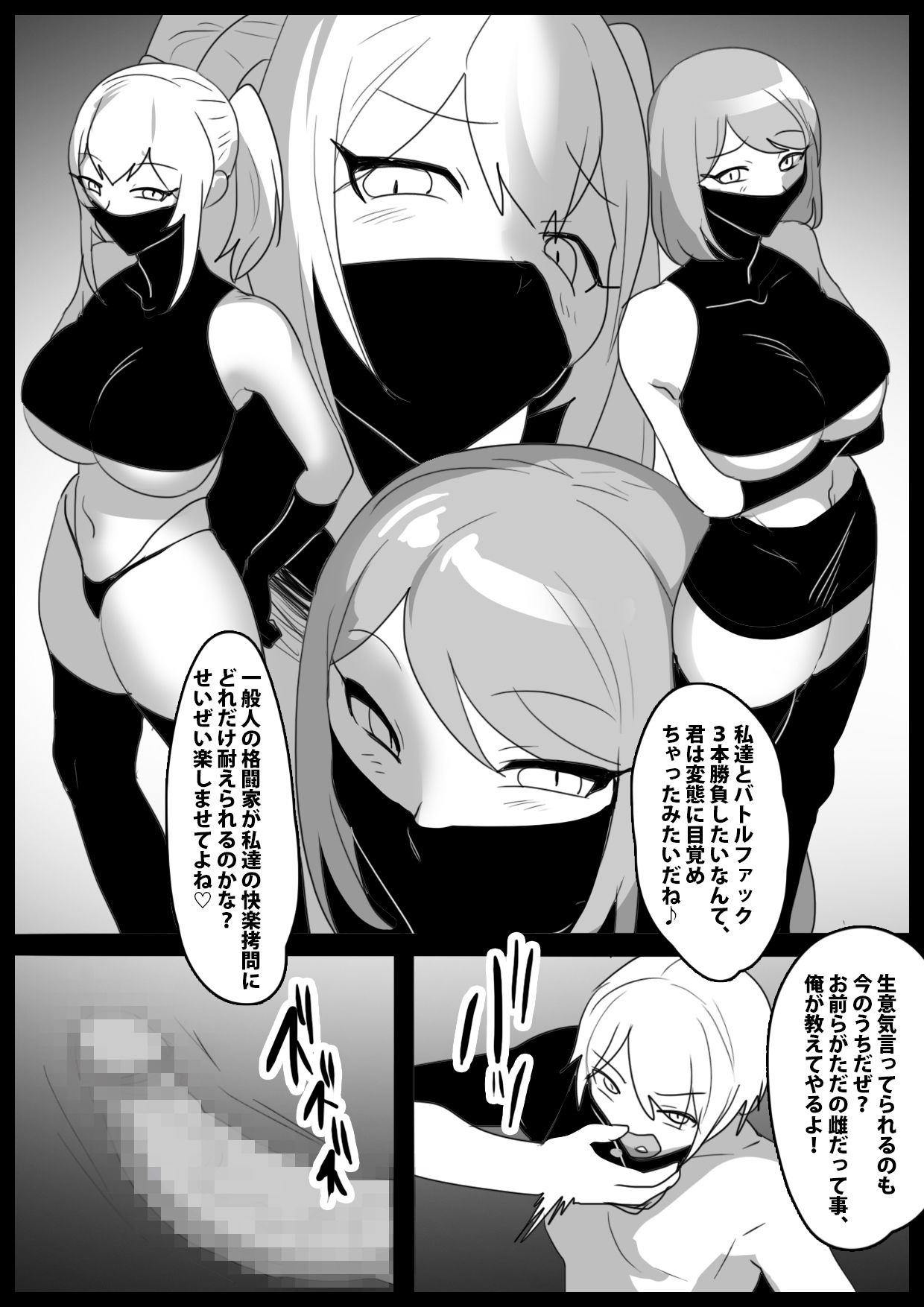 Girls Beat！ ぷらす vs ライカ＆フウカ