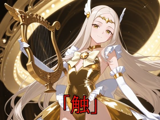 「触」メガセットE（Vol.20〜Vol.22）