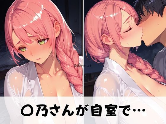 七番組のご褒美タイム