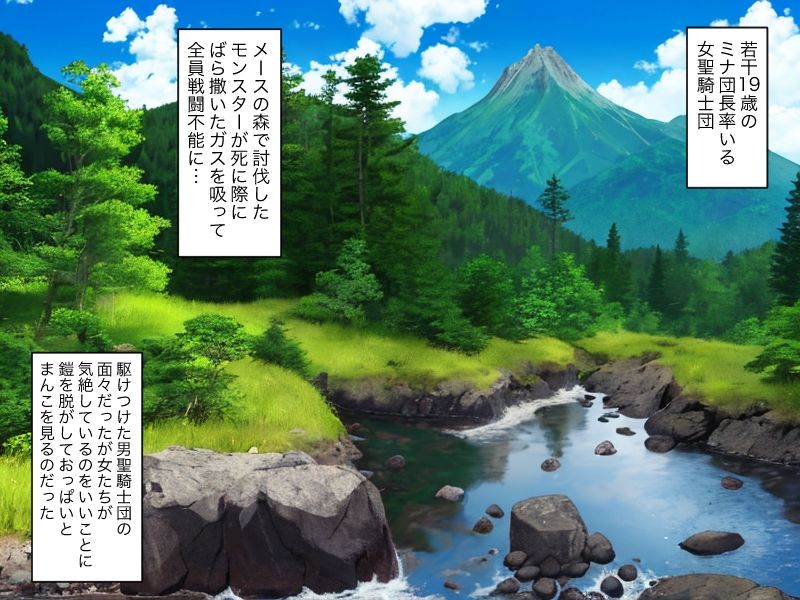 A101 戦闘不能中のメスの装備を外して裸を見る