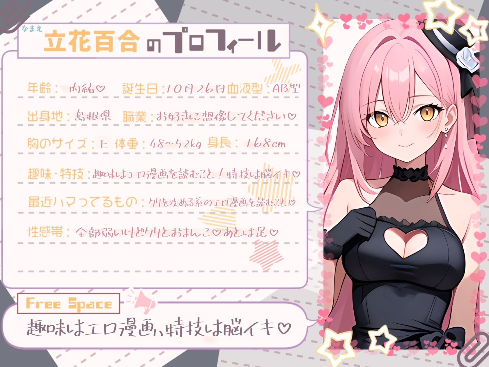 【電マ×ローター】エロマンガ好きの、機械攻めオナニー【立花百合】