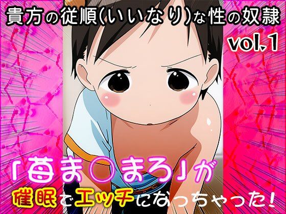 【同人CG集】苺ま○まろ 1