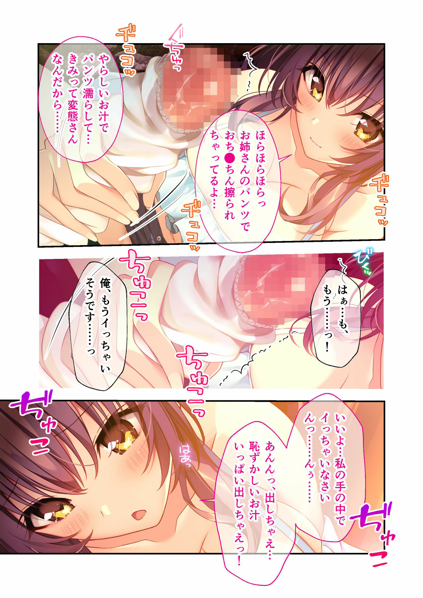 バブルdeハウスde○○○ 〜先輩たちとお風呂で濡れハメ純愛シェア性活〜 共通＋千聖ルート モザイクコミック総集編