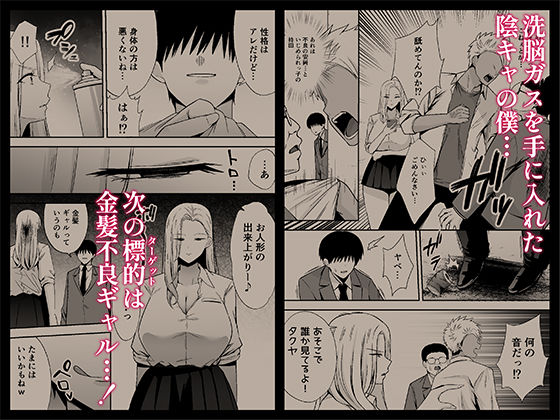 服従教室4 洗脳ガスでクラスメイトにヤりたい放題