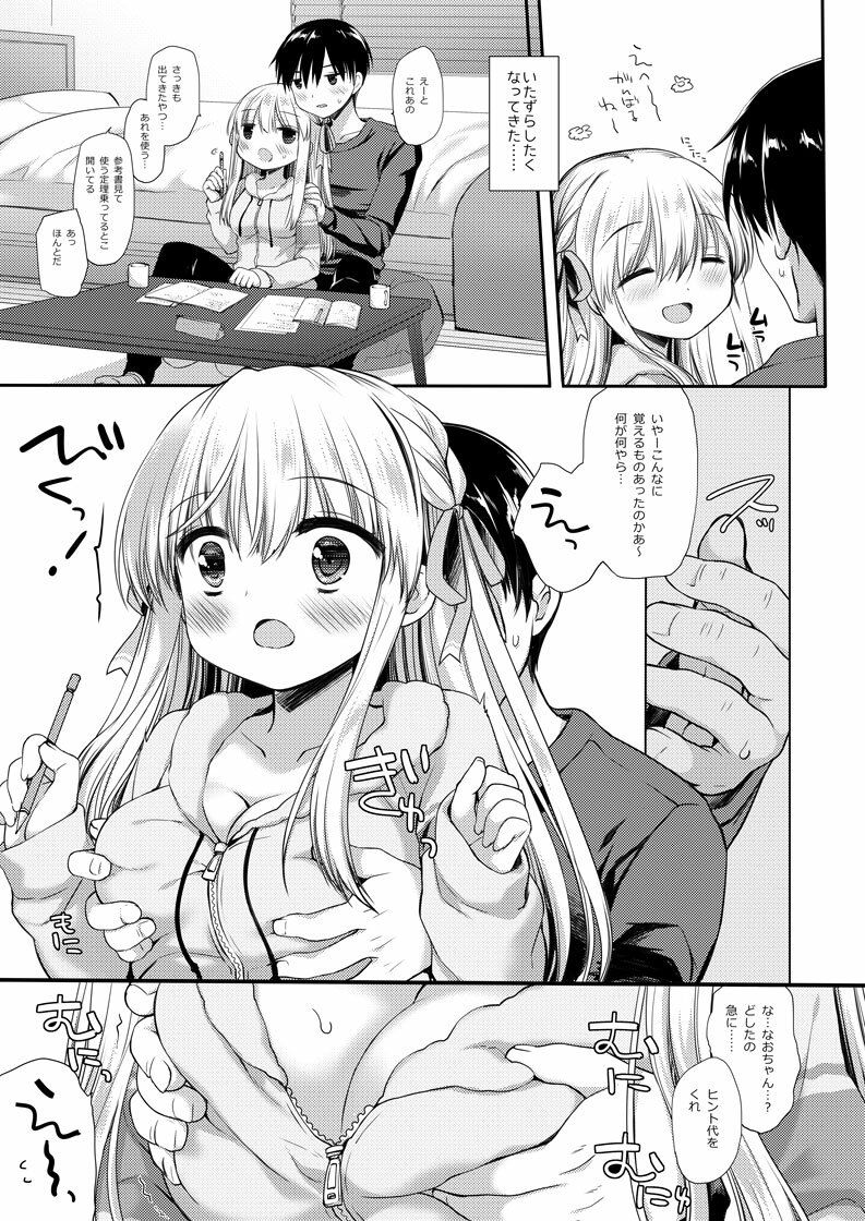 おうちハードコア