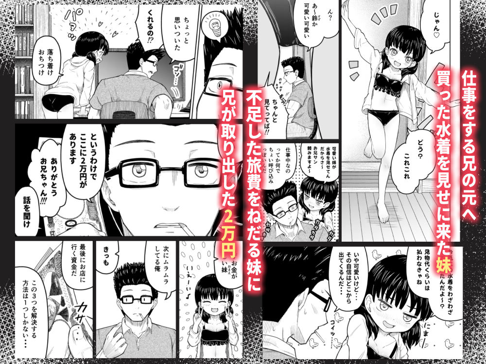 払うお金の使い道