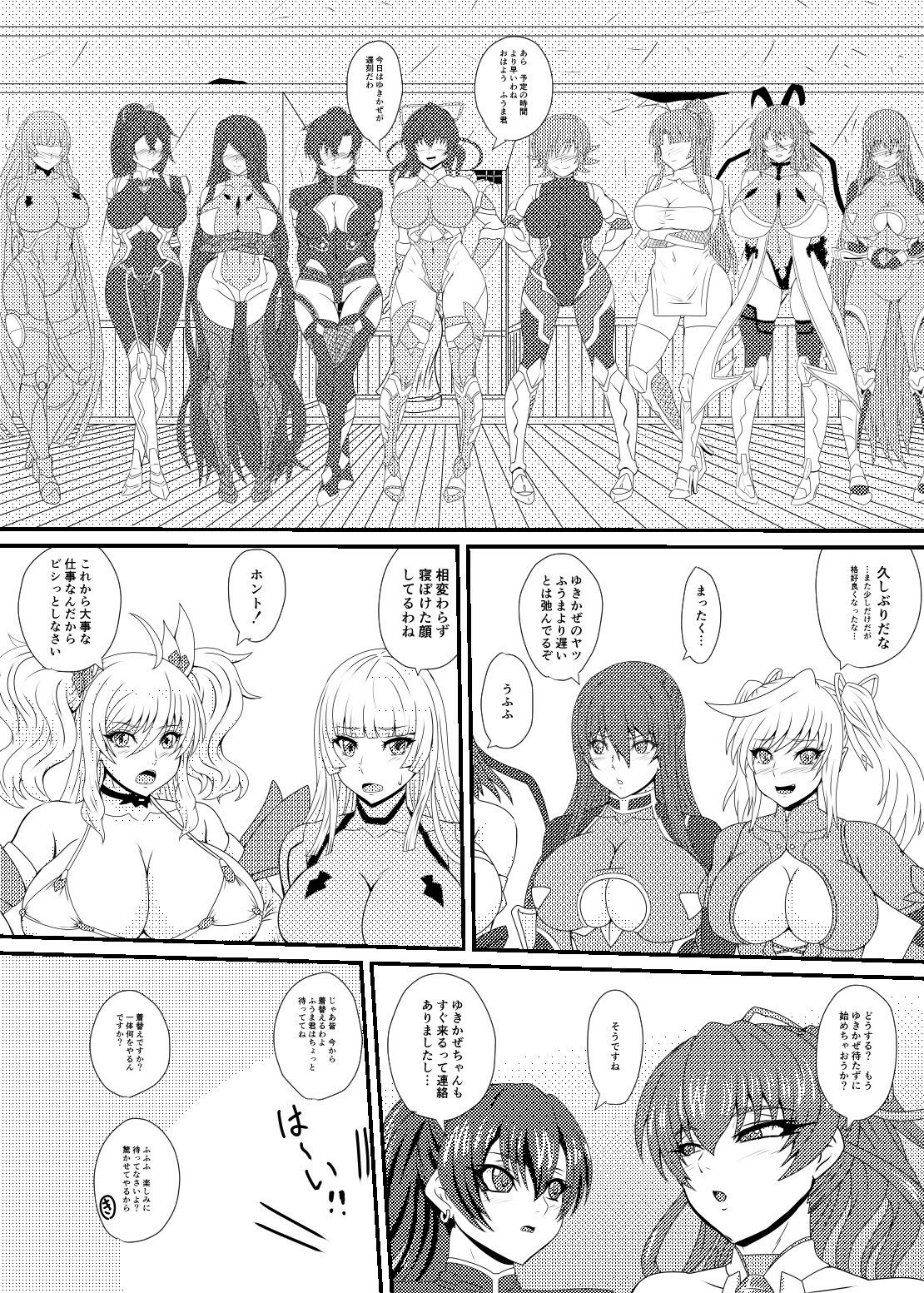 繁栄の儀式の伝説