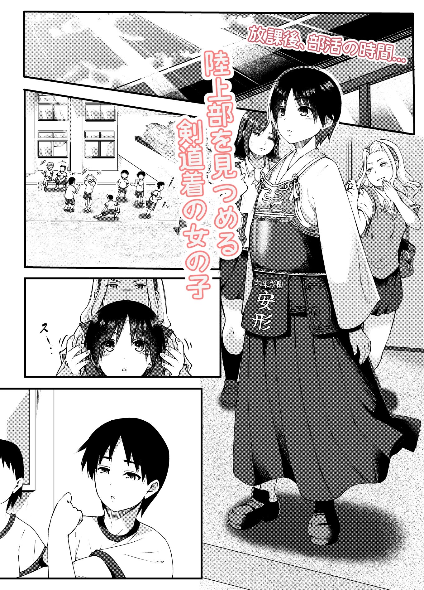 練習終わり、道場で…