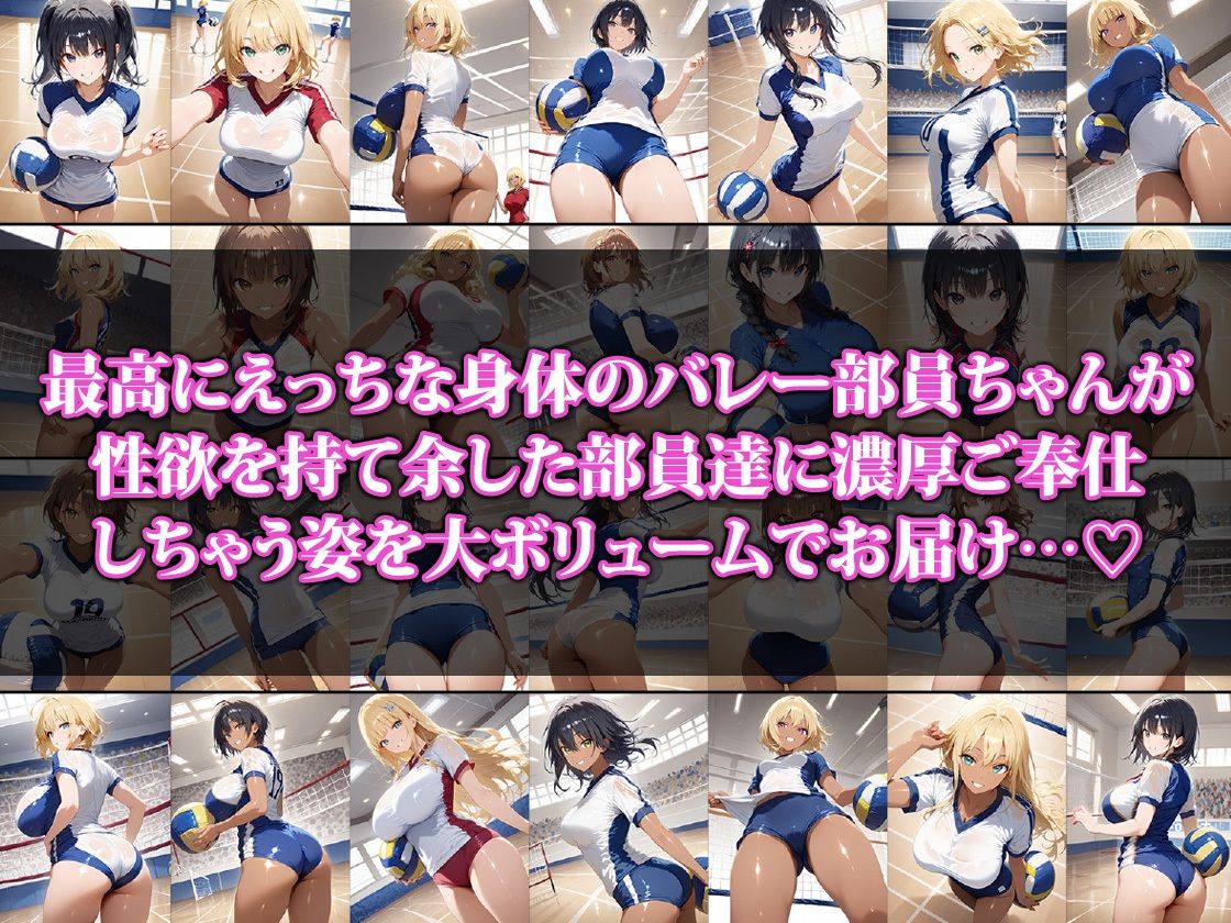 バレー部の性処理担当部員ちゃん2
