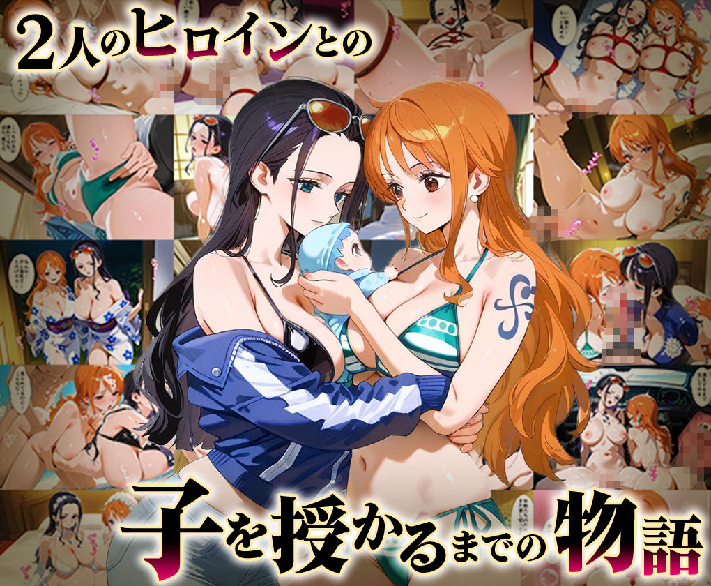 「生まれてきてよかった…」催●支配アプリで支配された2人のヒロインと‘家族’になるまでの話。_ナ○×ロ○ン