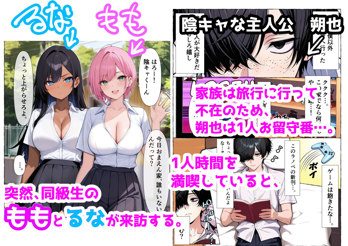 レズと陰キャ。