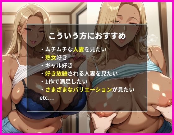 親友の爆乳ギャルママにぶっかけ生ハメセックス