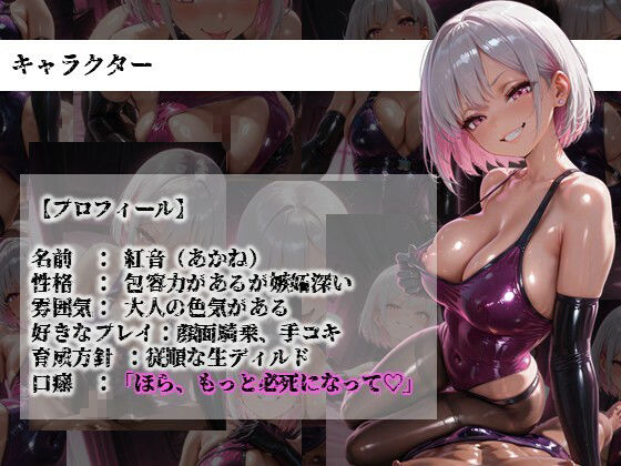 【ドM向け】屈服のレッスン 〜ドSな銀髪ショートのお姉さんがドM生徒を自分好みに調教する〜