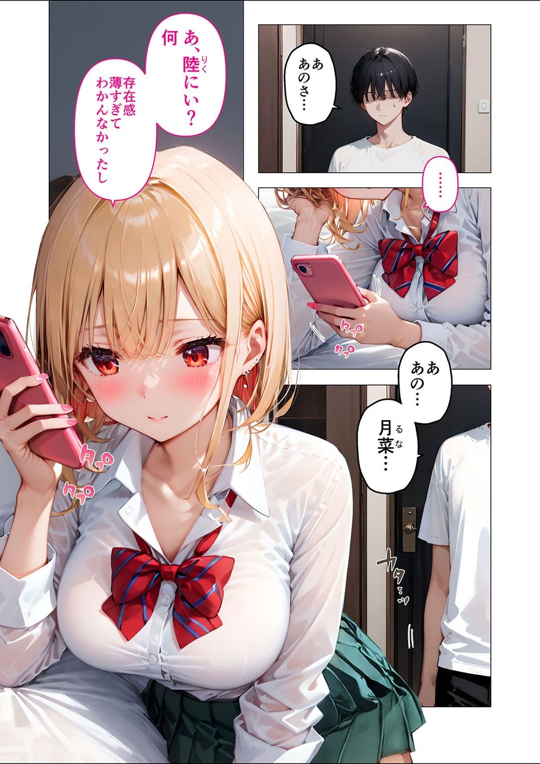 愛する義妹のえっちな罵倒 アルバム 第一章 〜お義兄ちゃんは今日も私のペット〜