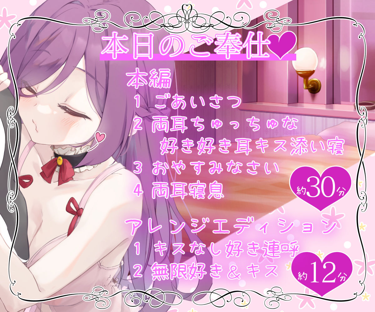 【両耳ハーレム】お屋敷メイド梢の両耳ちゅっちゅな好き好き耳キス添い寝