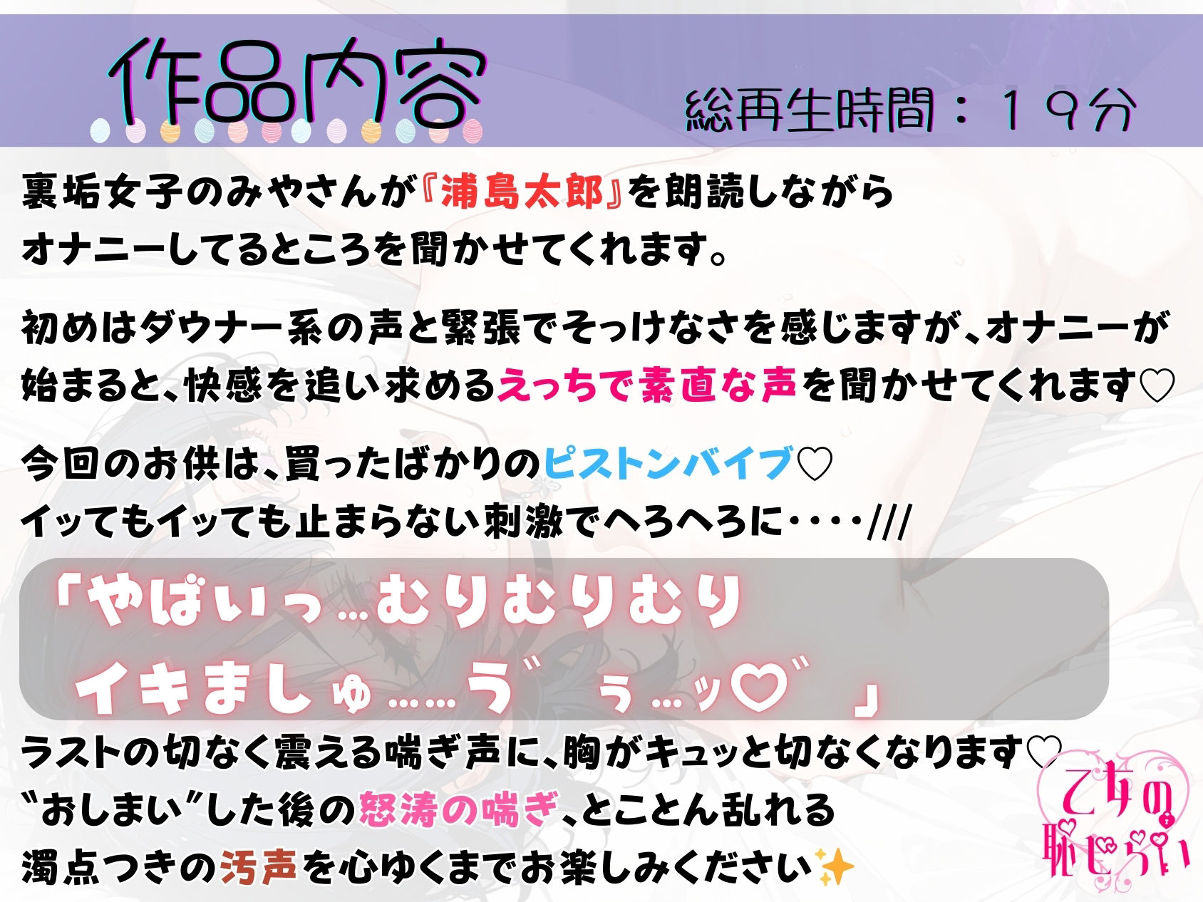 39.朗読オナニー《ダウナー系裏垢女子》【ピストンバイブで強●アクメ☆】〜イってもイっても止まらない…！？アヘアヘへろへろ連続絶頂♪〜