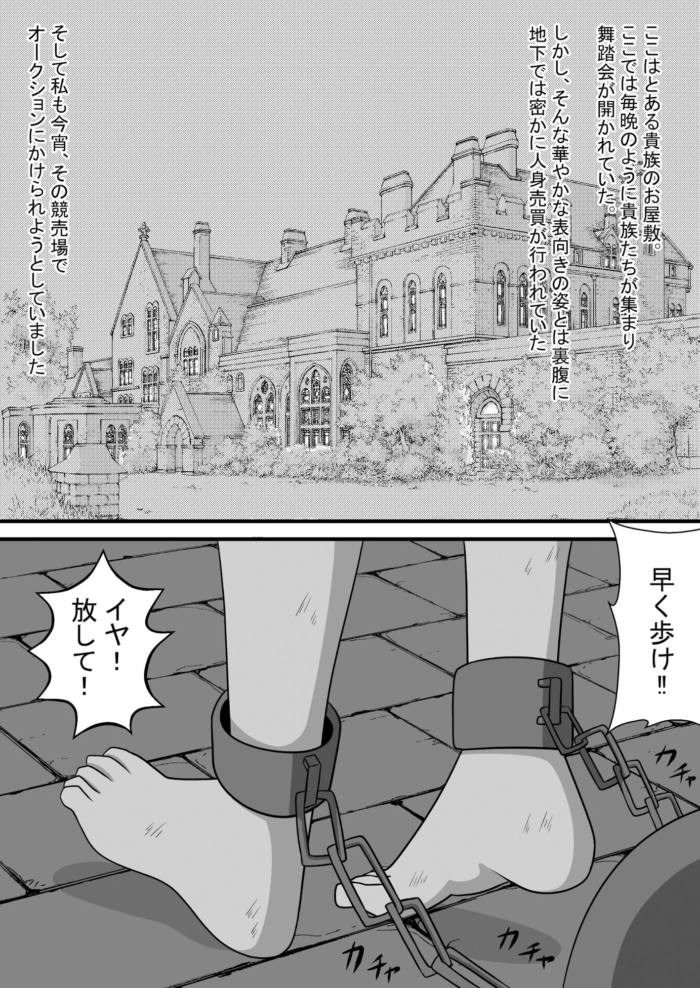 奴〇オークションへようこそ