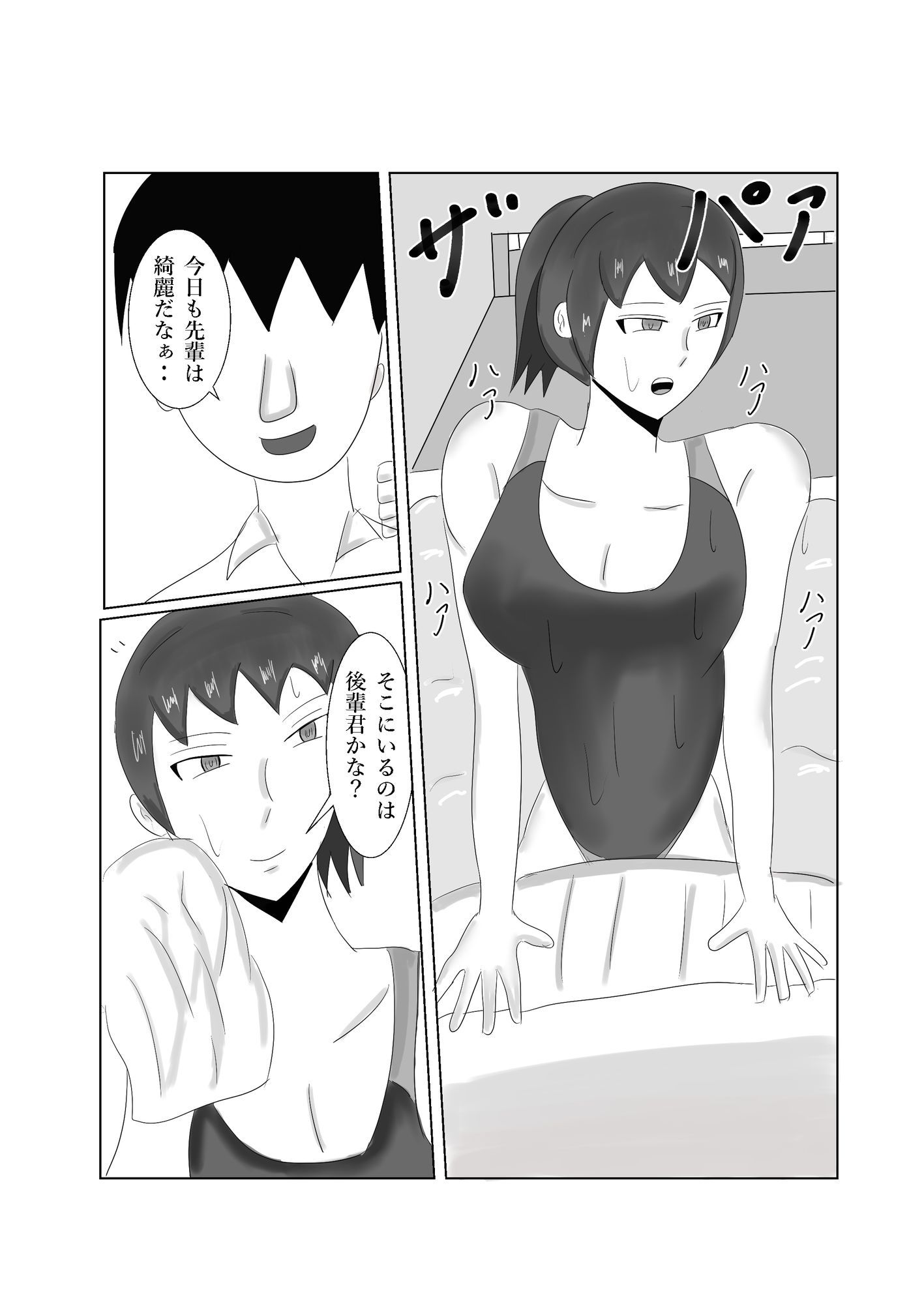 ア〇ガミ    ヒビキヘン