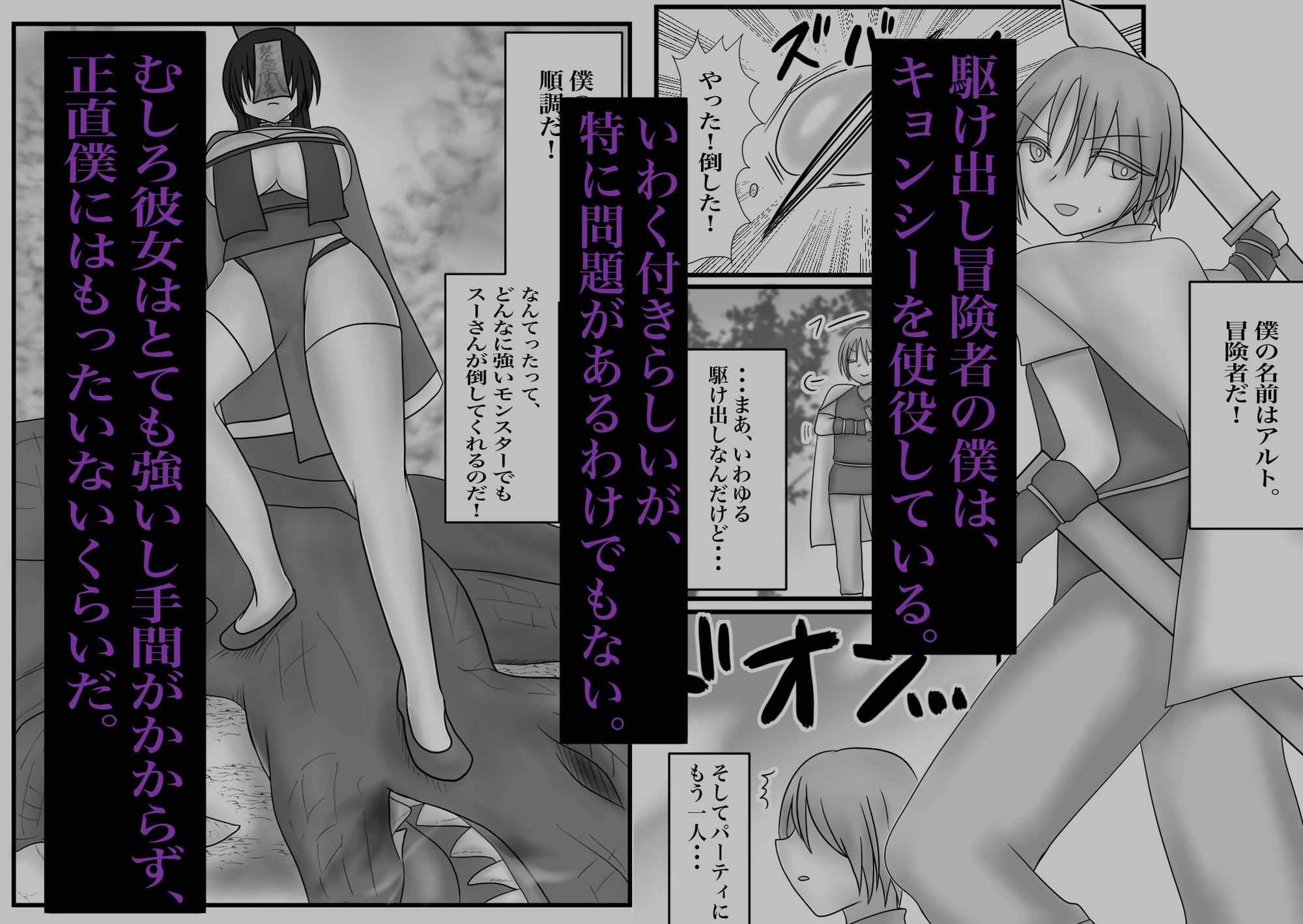 ふたなりキョンシーの淫猥なる戯れ