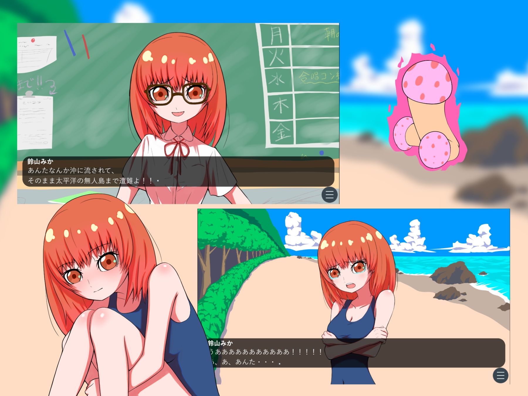 性×交渉  スク水遭難？編