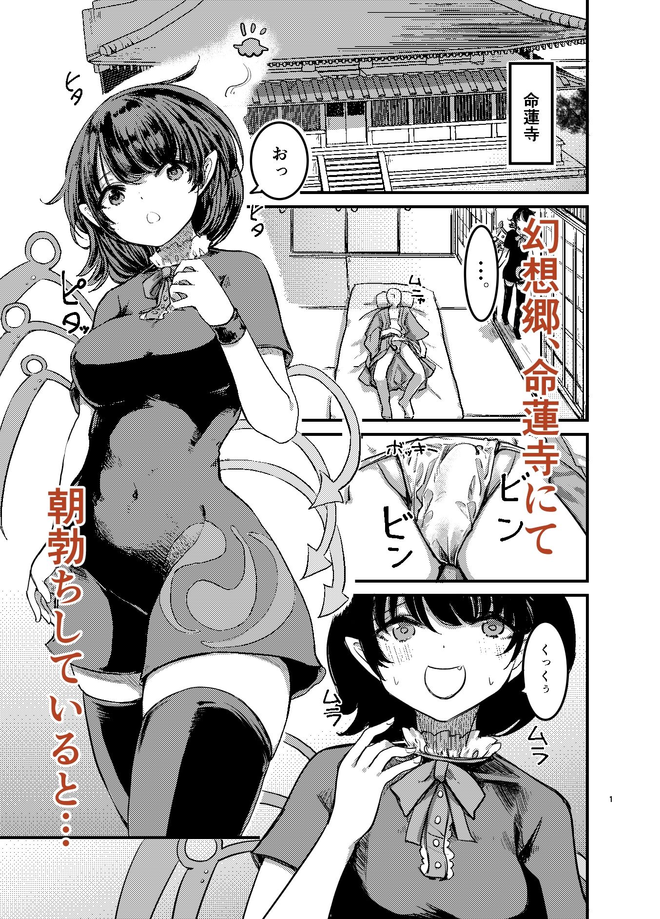 勃起していると朝おま〇こしてくれる寺があるらしい