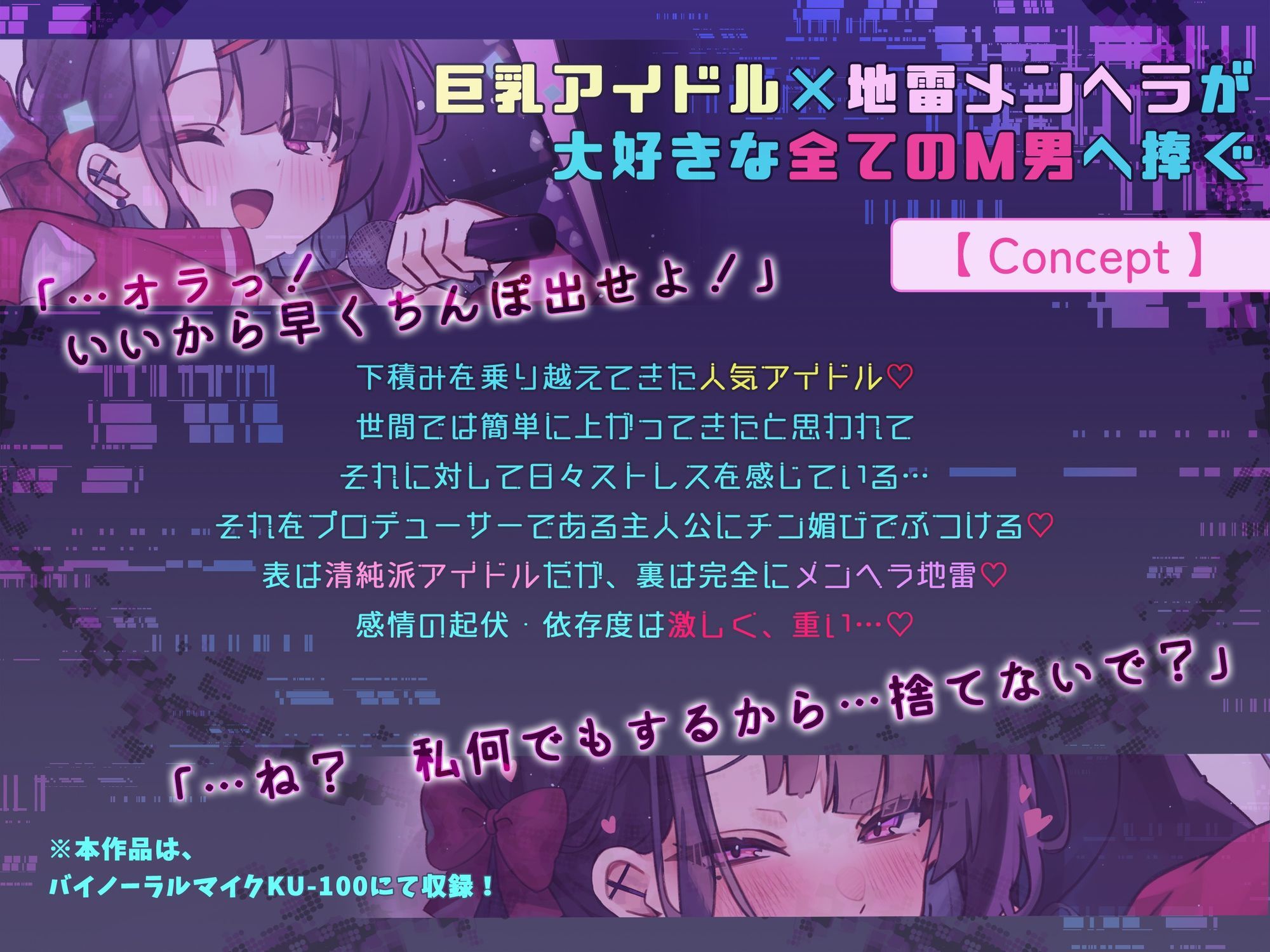 おほ声アイドル〜キミはストレス発散にチン媚び搾精エッチしてくる天才的なアイドル様〜
