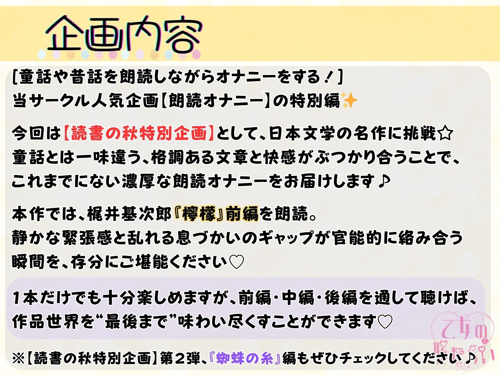 ＜読書の秋＞朗読オナニー《あへあへ囁き涙声》【即濡れ優秀おまんこ♪クリとGスポ二点責め】〜甘イキ潮吹き連続イキ♪「ごめんなさい…ぃイっちゃいますっ…」〜