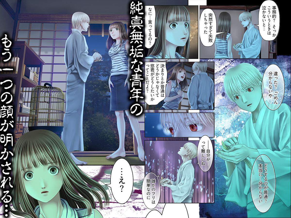 孕みの契約 〜閉ざされた白蛇の館〜 5