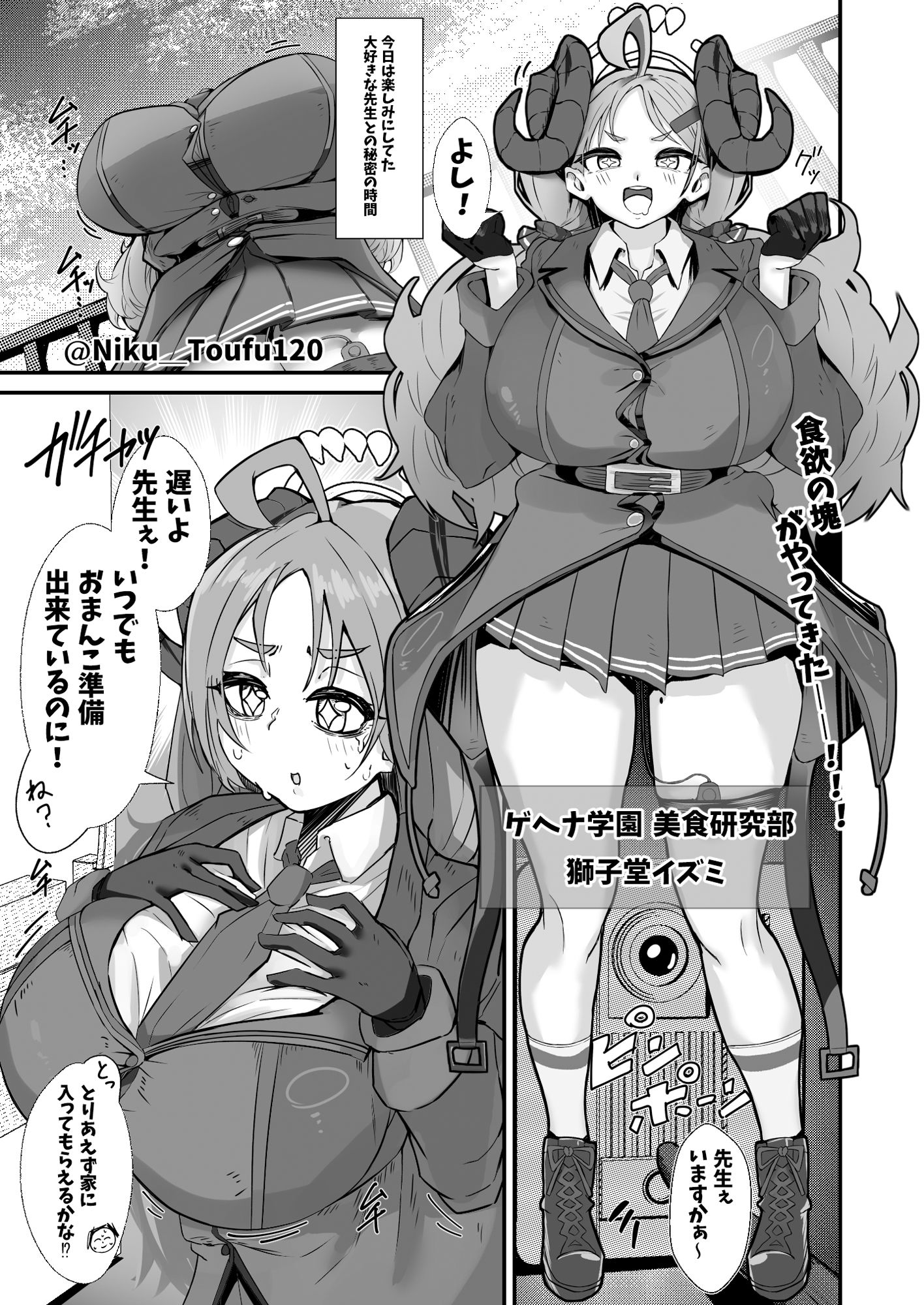 先生白いアレもっとちょうだい