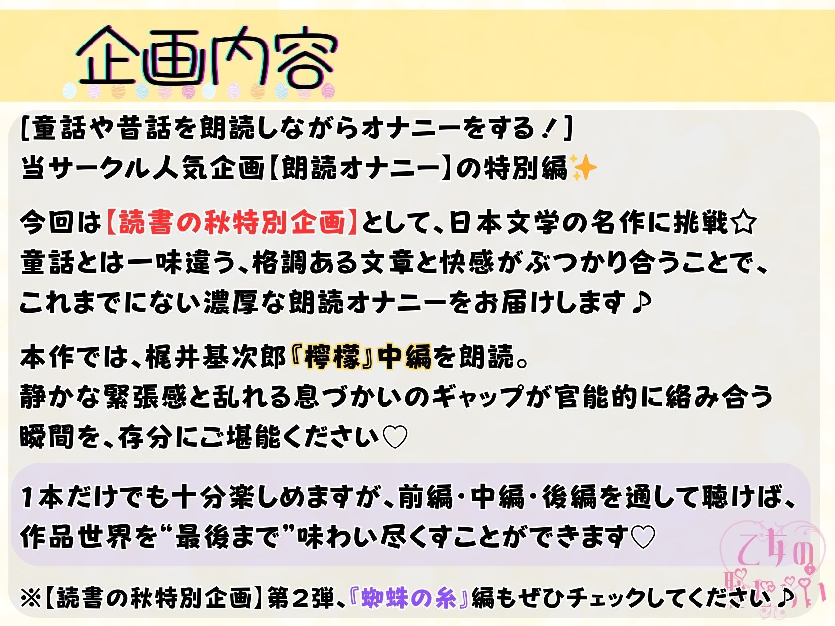 ＜読書の秋＞朗読オナニー《おっとりふわふわOL》【Hカップ乳首責め♪】〜あへおほ濁点喘ぎの雑魚まんこ♪「おちんぽでぇ…奥にキスされてるみたぁい♪///」〜
