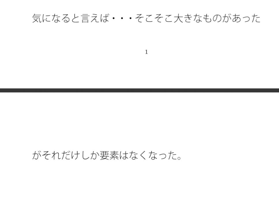 大きなような・・・・あったものは小さくなりリズムの電波白黒粒子に変わる