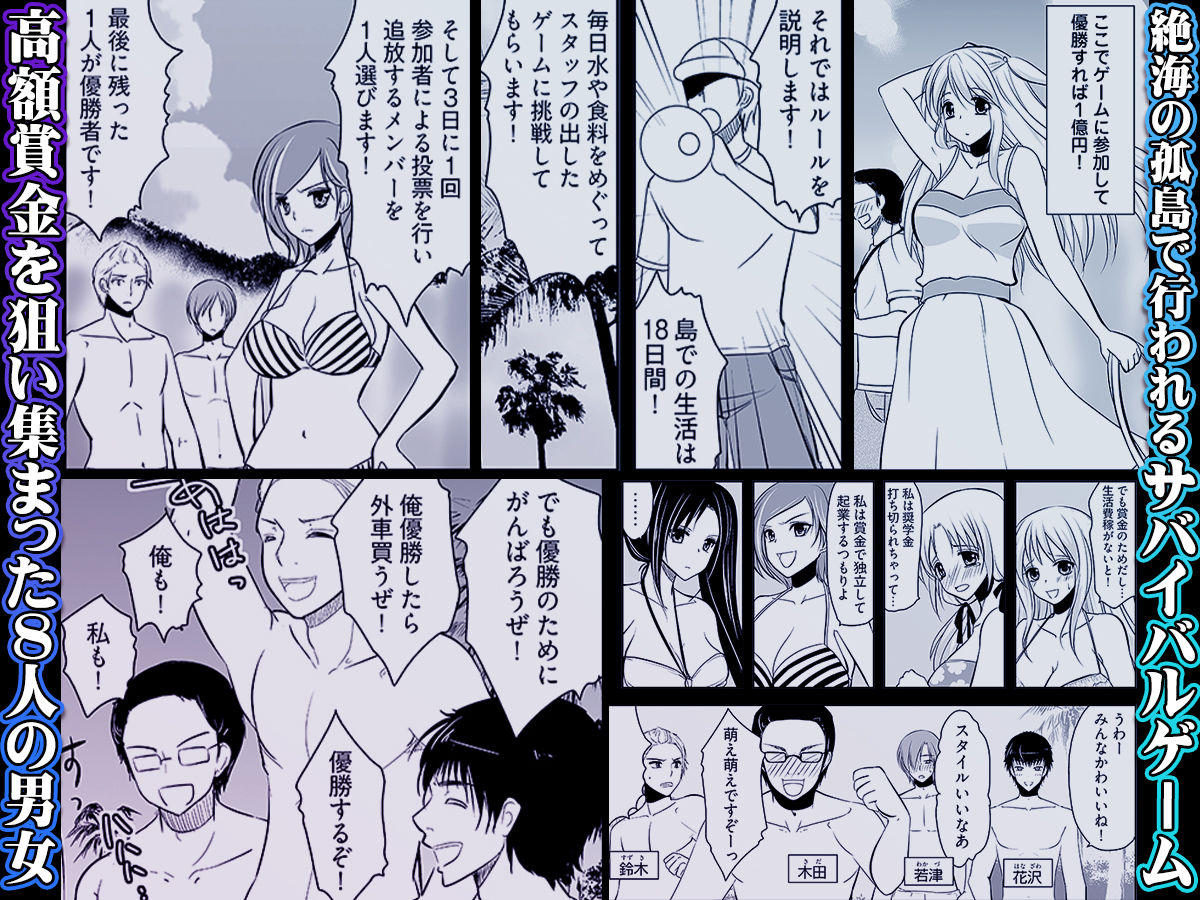 嬲り島 〜腰が砕けるまでヤラれる女たち〜 1