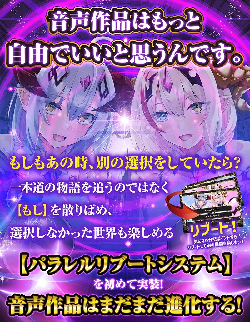 【12時間オーバー】【耳舐め超特化】W耳舐めサキュバス -White Temptation- 【パラレルリブートシステム】ver.1.1