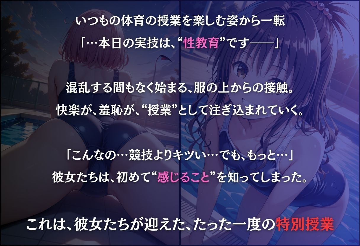 今日の授業は性教育  〜結○美柑・モ○〜