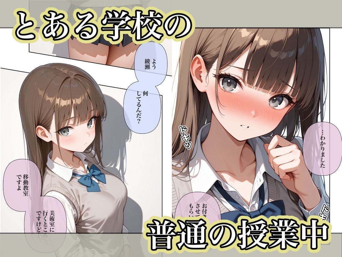 貞操観念のゆるい教室3