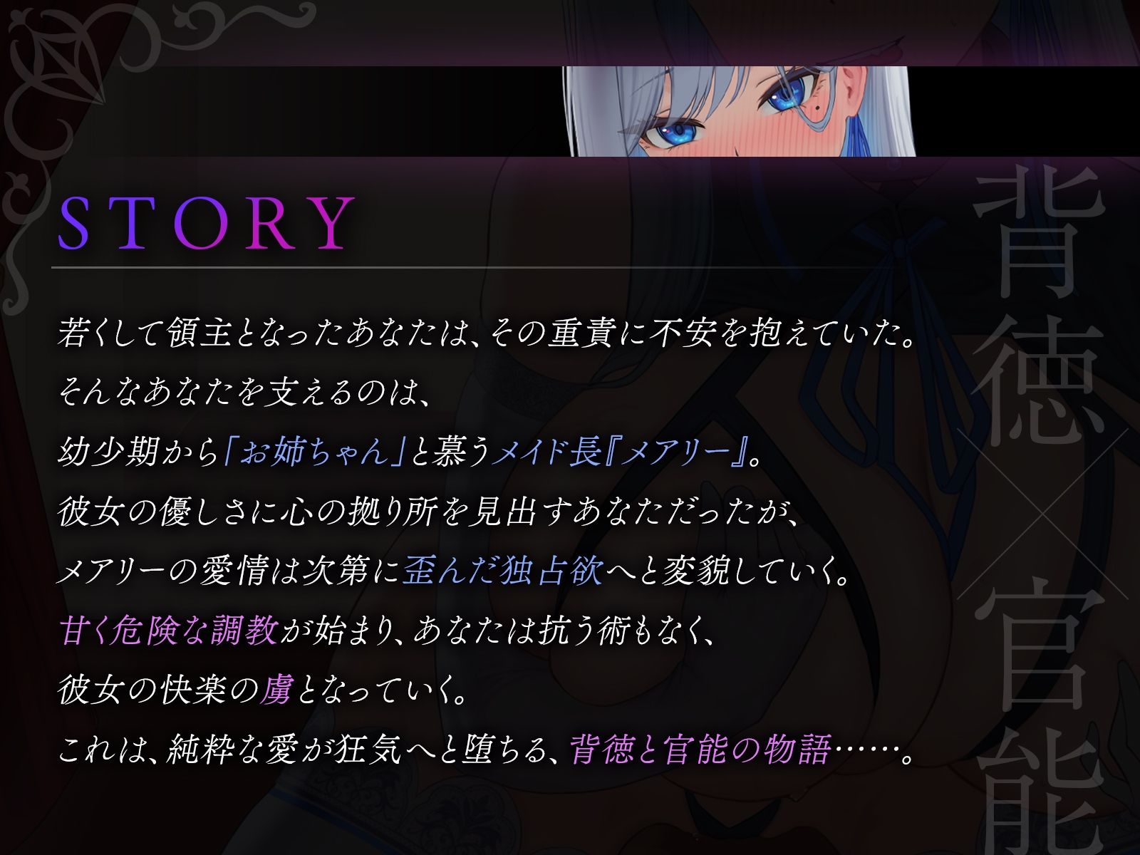 若くして領主となった俺が幼馴染の年上メイド長の快楽調教で言いなりになっちゃう話【KU100収録】