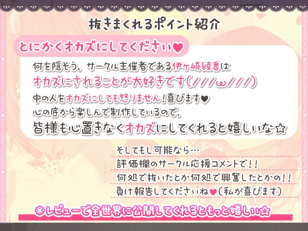伊ヶ崎綾香が’超密着ゼロ距離’で 汎用性抜群のシチュ別お射精サポート♪【汎用性抜群オナサポ素材付き】