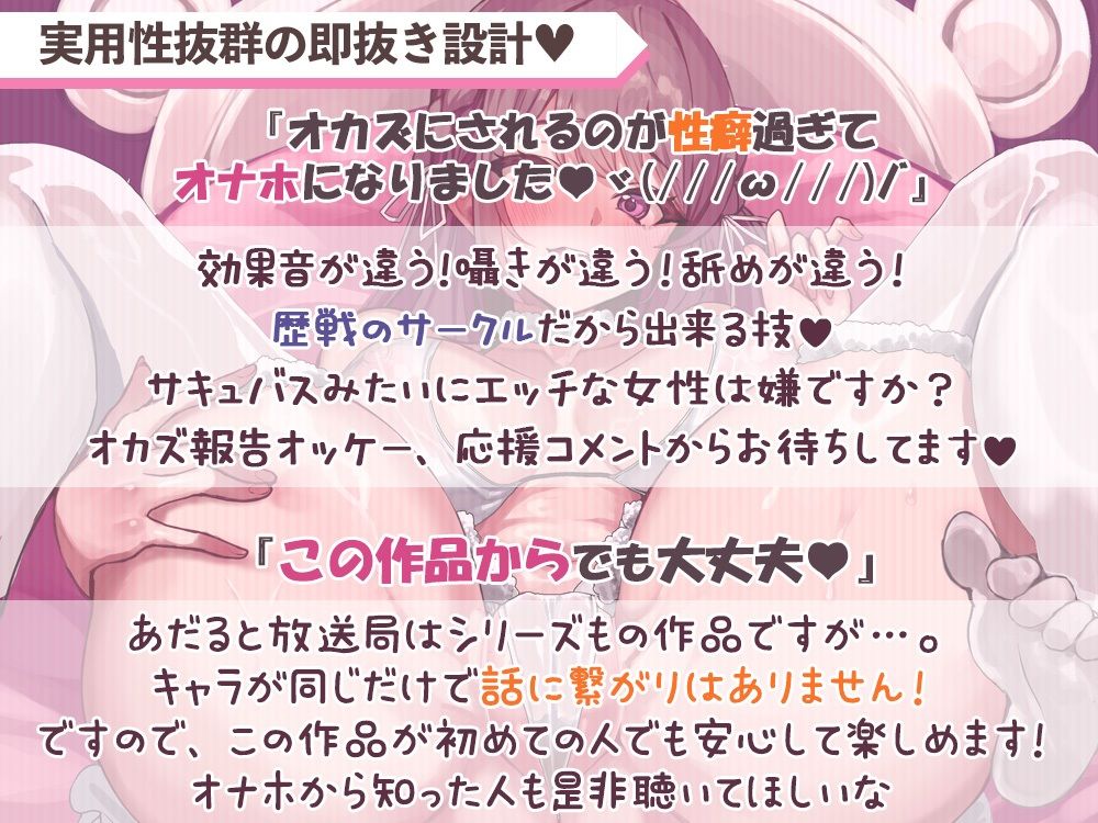 【祝☆綾姉オナホ化】私のおまんこ自由に使っていいよ♪@あだると放送局【伊ヶ崎綾香】