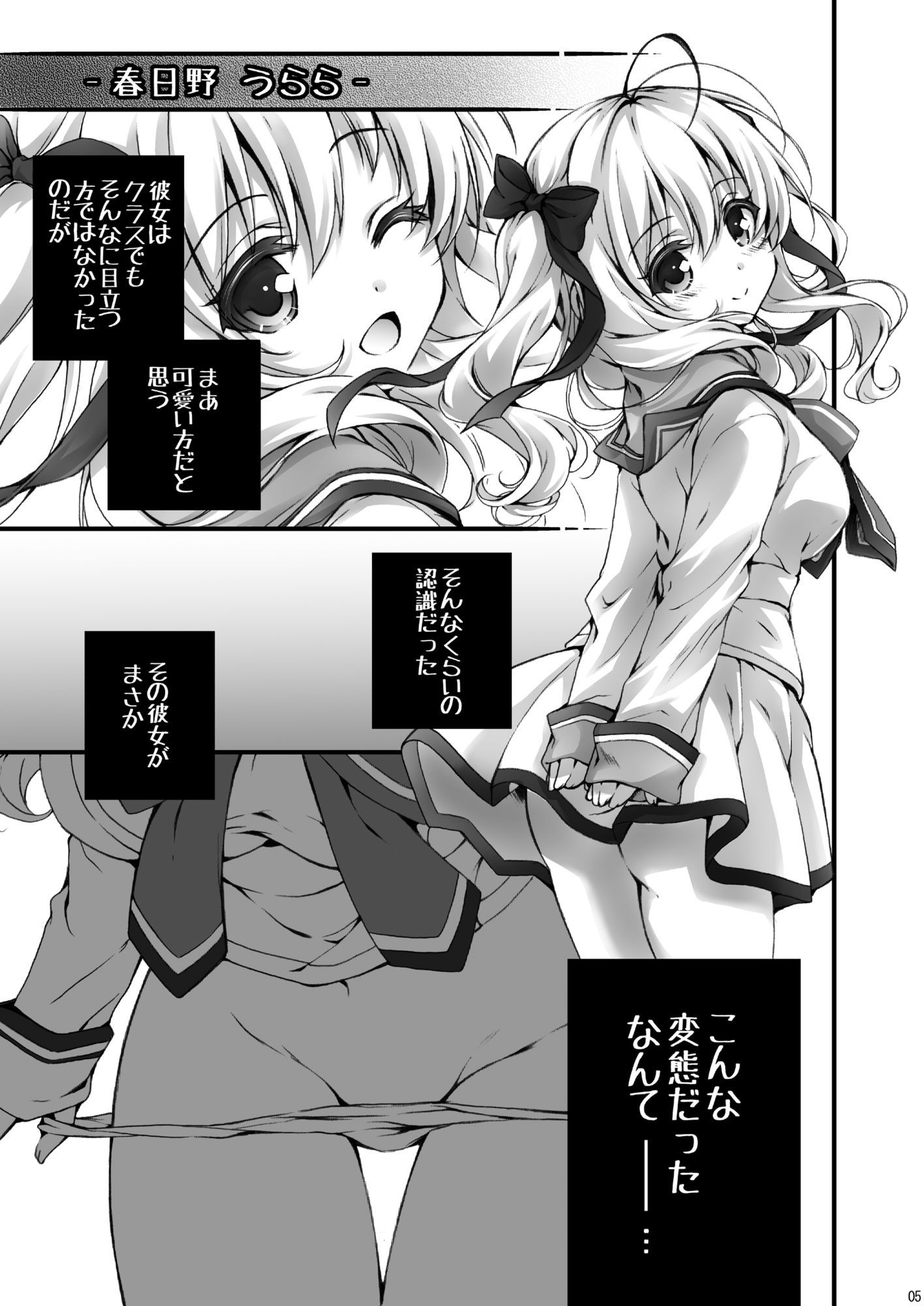 変態さんと呼ばないで！