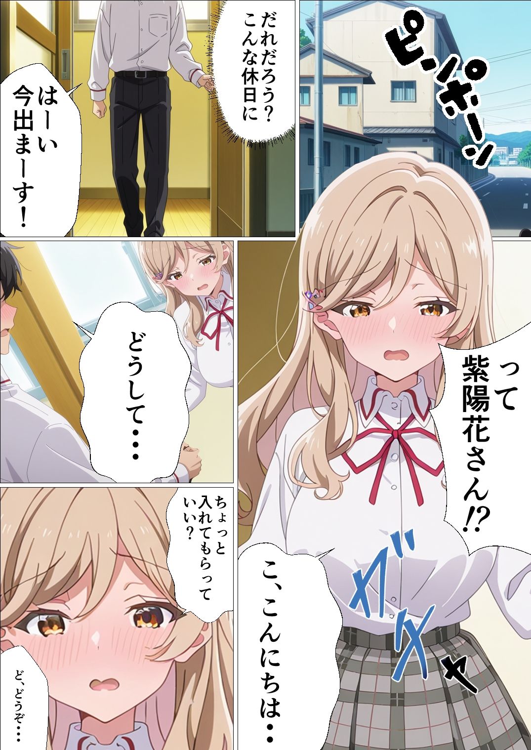 わたしがチンポを挿入できるわけないじゃん、ムリムリ！3