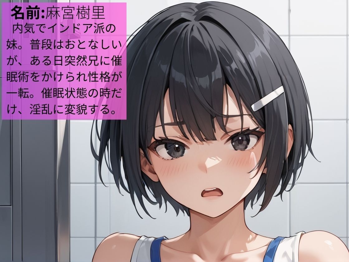 覚えたての催〇術を義妹にかけたら効きすぎて超ド淫乱娘に変貌〜兄との性交でアクメ絶頂〜【女子校生】【アへ顔】【兄妹】【痴女】【中出し】【500枚】