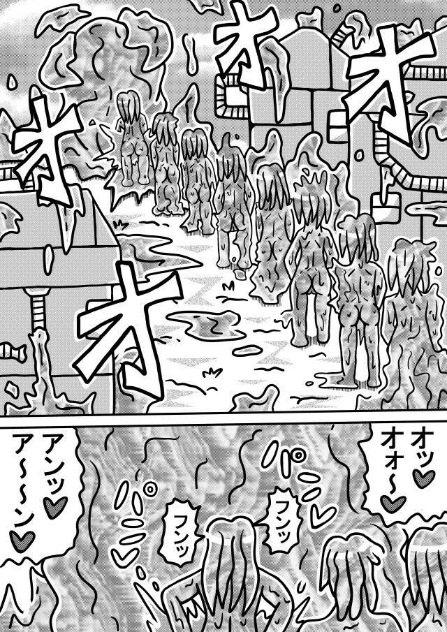 人外レズクエスト「スライム村後編・第五話」「人外レズ達の公共トイレ」