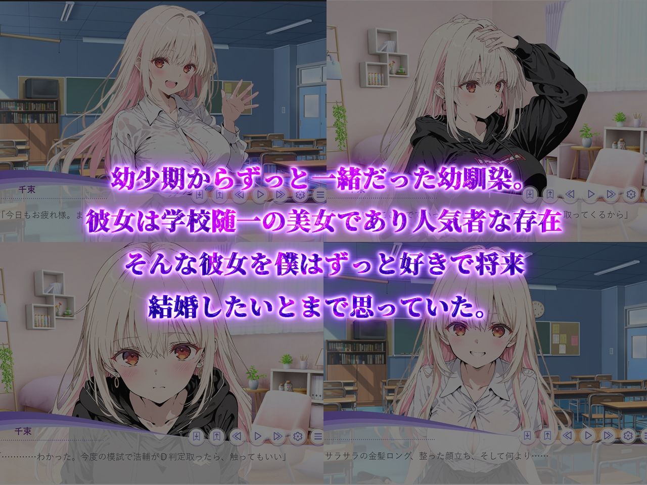 幼馴染みのGカップ彼女をヤリチンにNTRされた件