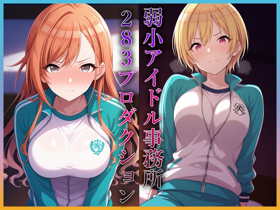 コスプレデリヘル283 – 総集編vol4【全4キャラ×各3衣装 フルカラー1000枚】