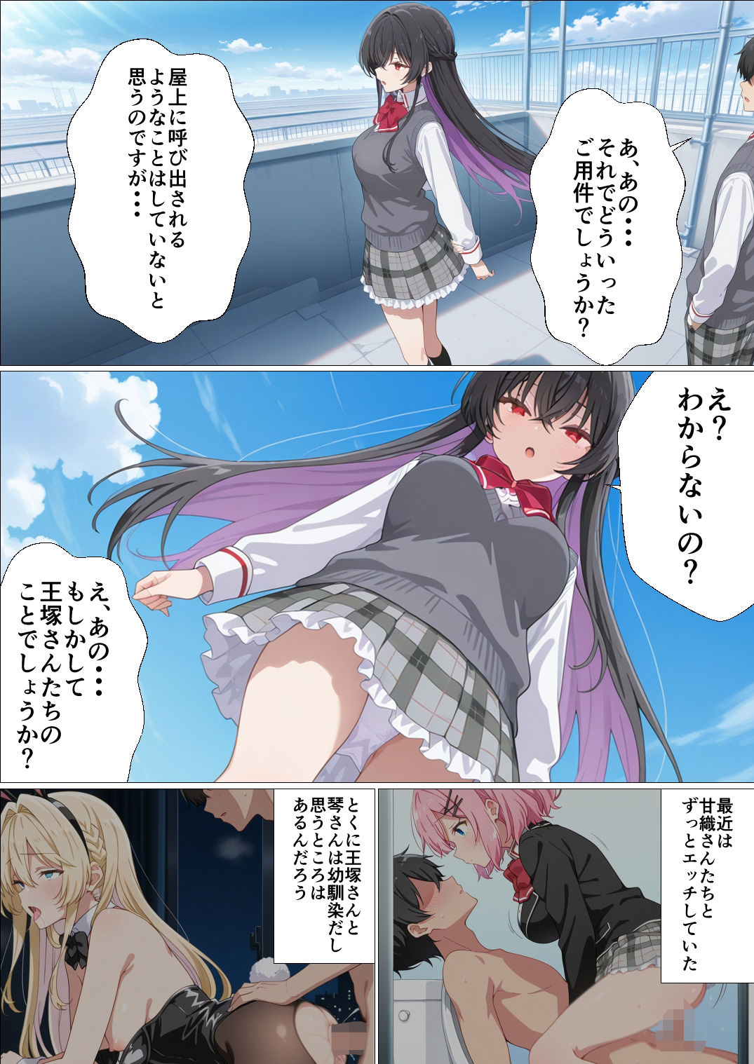 わたしがチンポを挿入できるわけないじゃん、ムリムリ！4