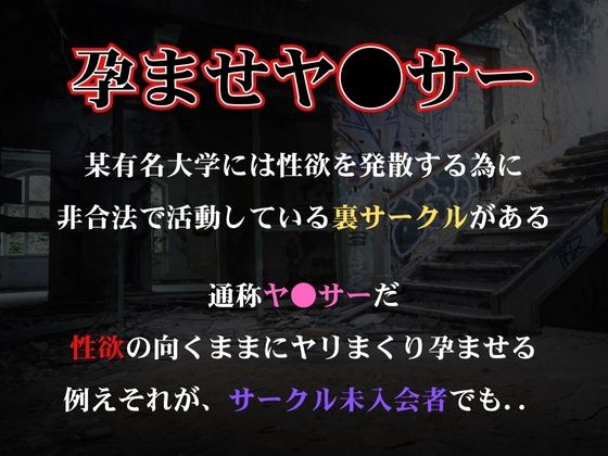 孕ませヤリサー狙われた女ナミ