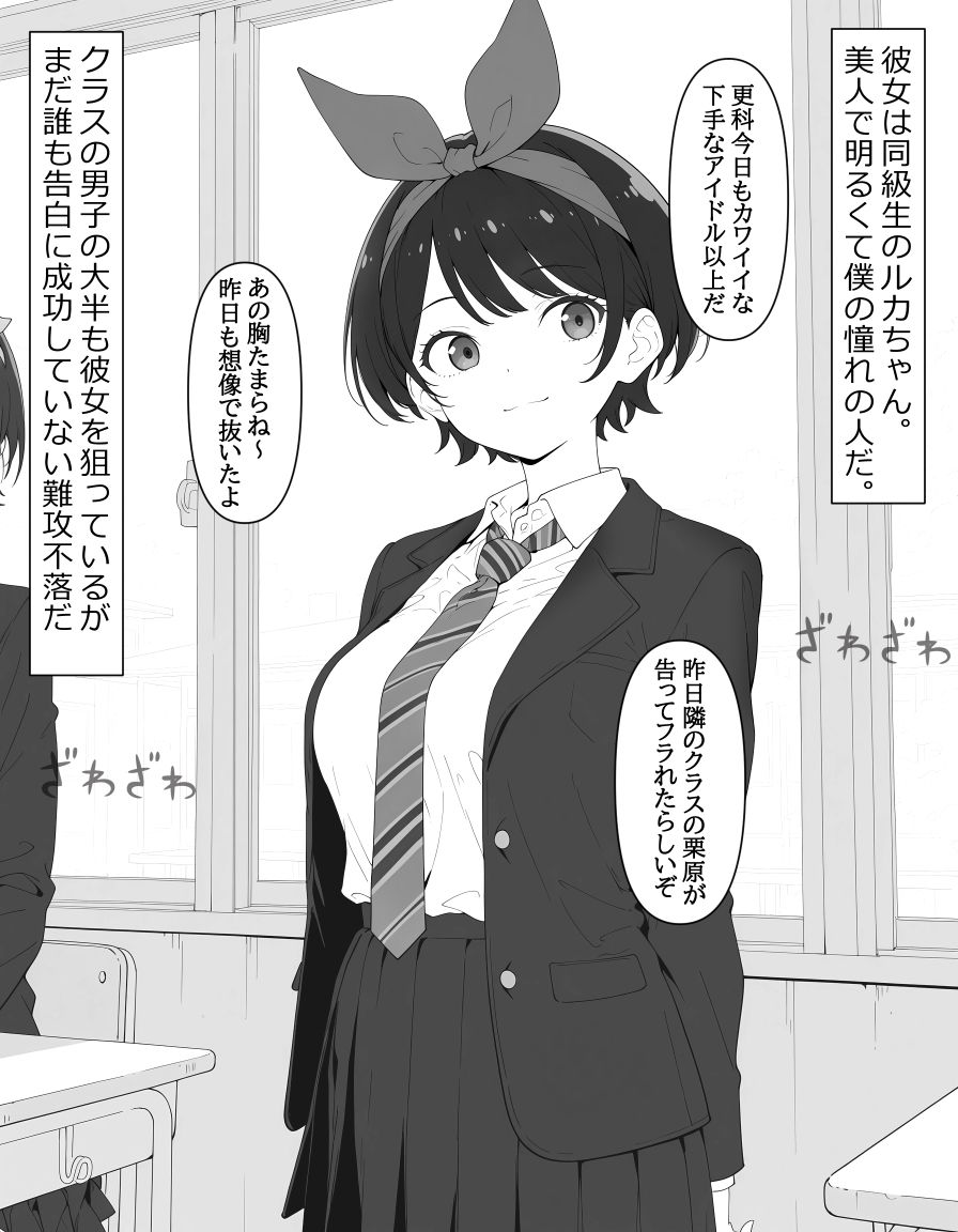 ルカちゃんは僕のレンタル便器