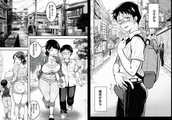 毎日ママとヤる事しか考えてないの？