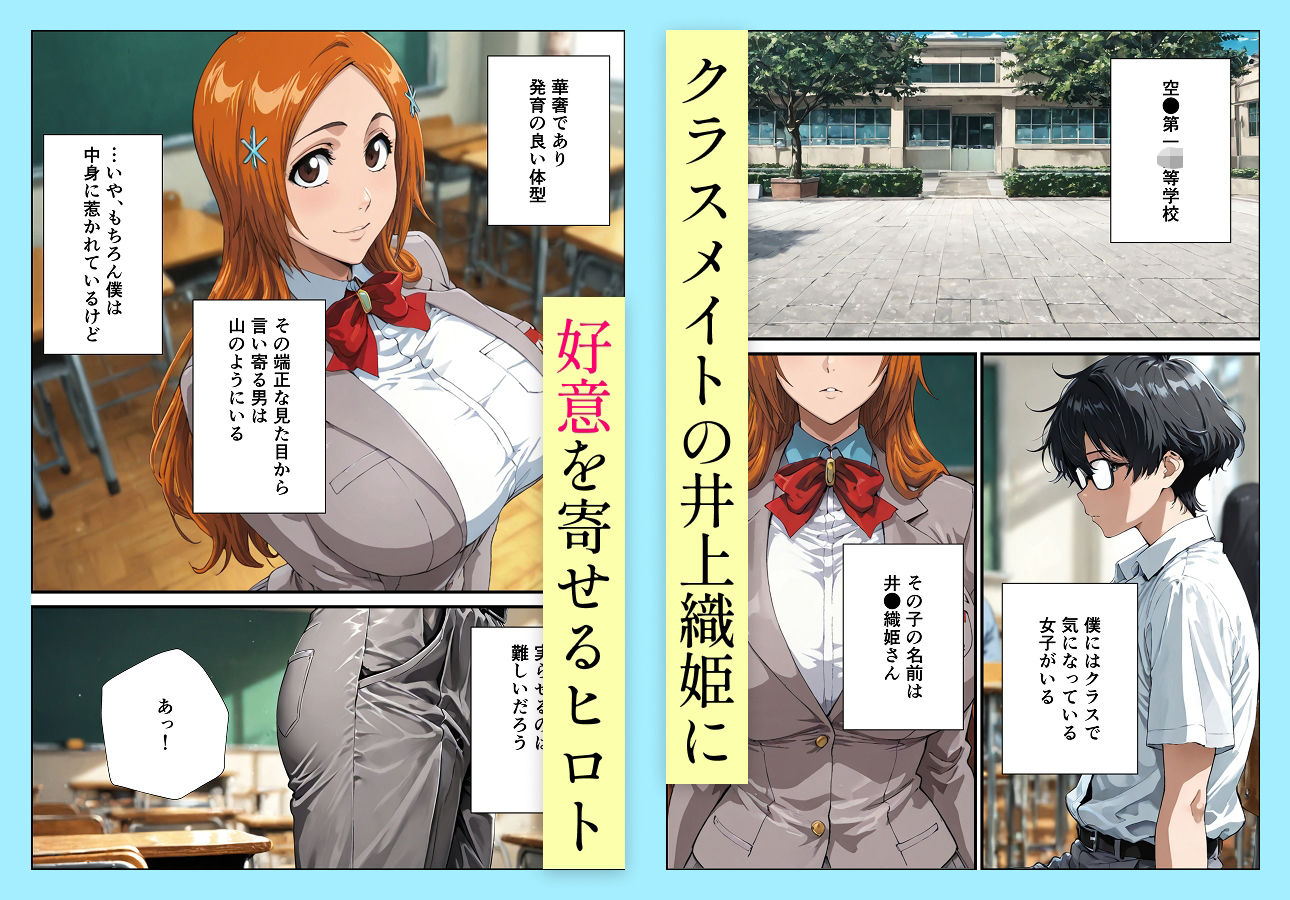 井●織姫の援交事情