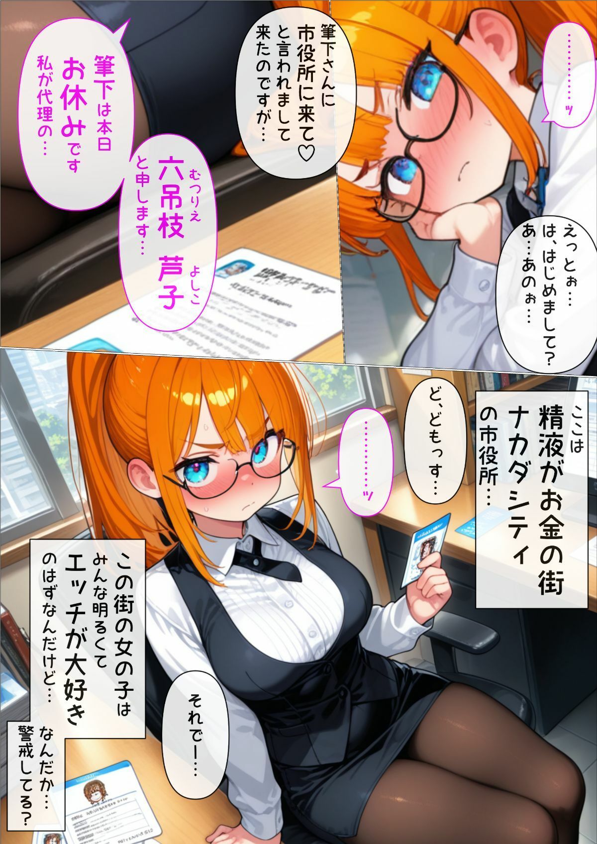 Re:精液がお金の街2